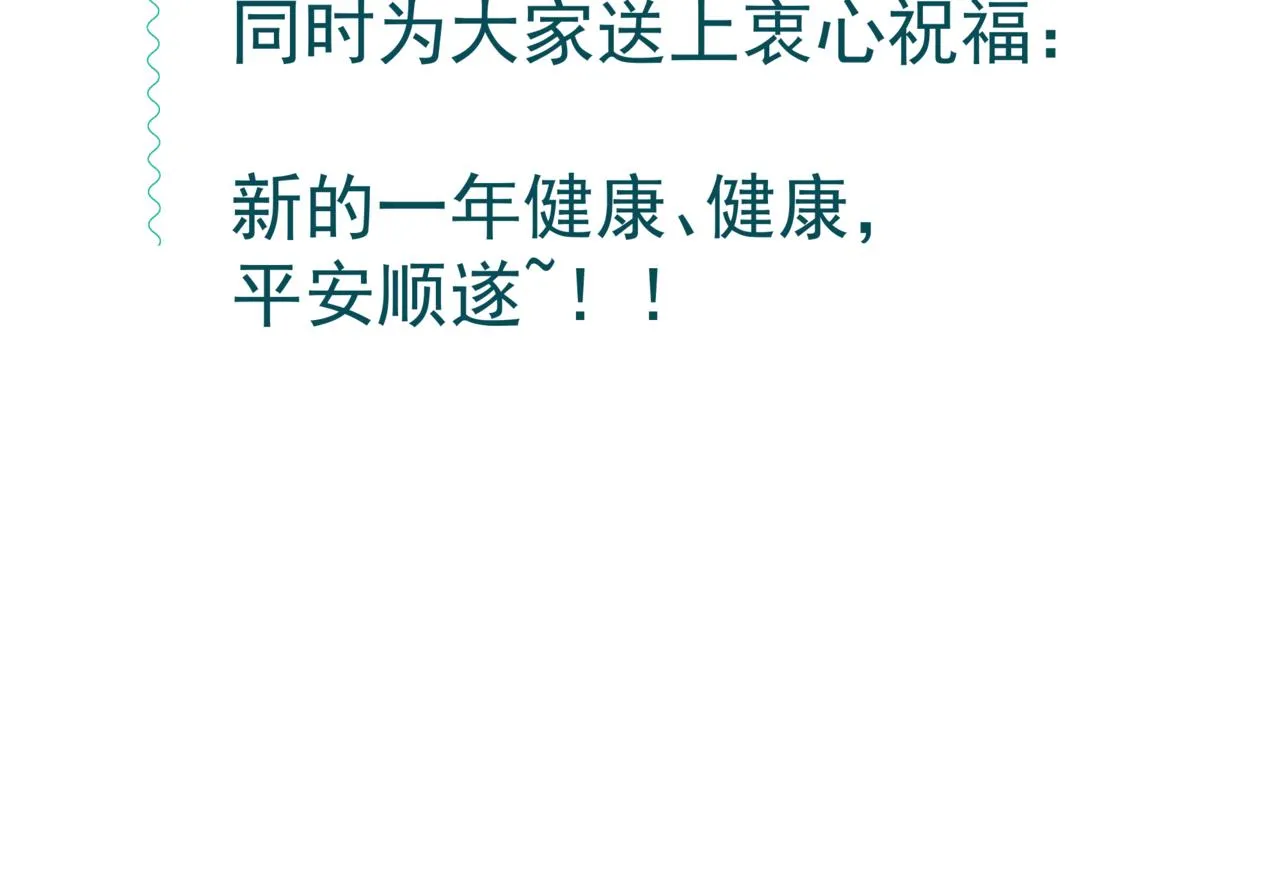 第66话 凤凰，我只有你 第203页