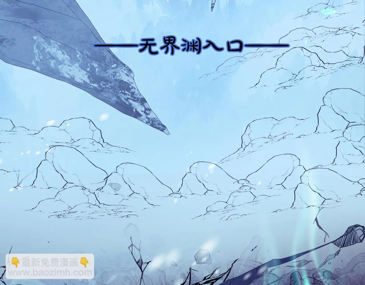第67话 魔尊vs天道 第5页