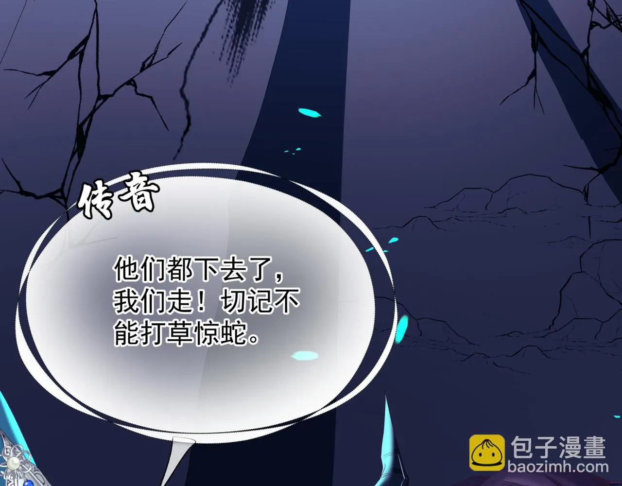 第67话 魔尊vs天道 第9页