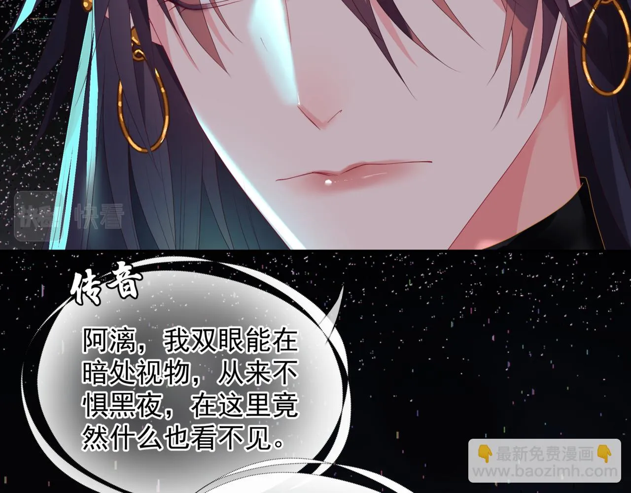 第67话 魔尊vs天道 第34页