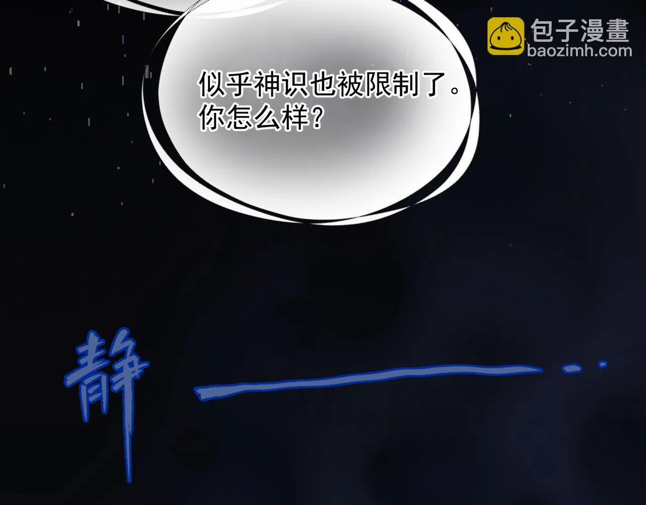 第67话 魔尊vs天道 第35页