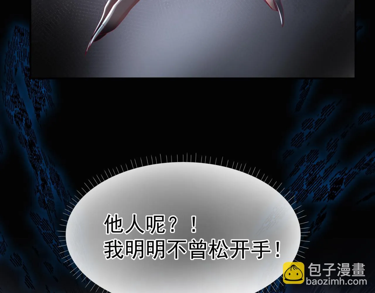第67话 魔尊vs天道 第40页