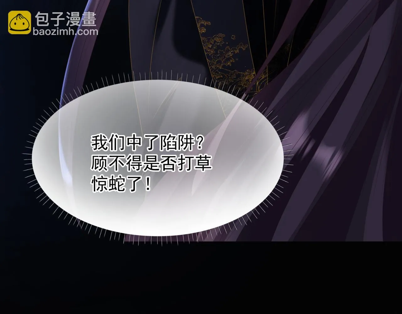 第67话 魔尊vs天道 第43页