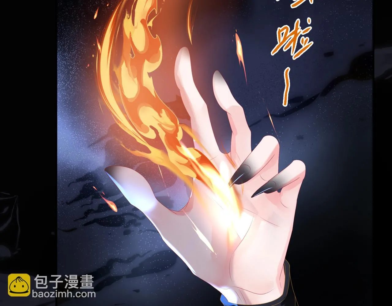 第67话 魔尊vs天道 第45页