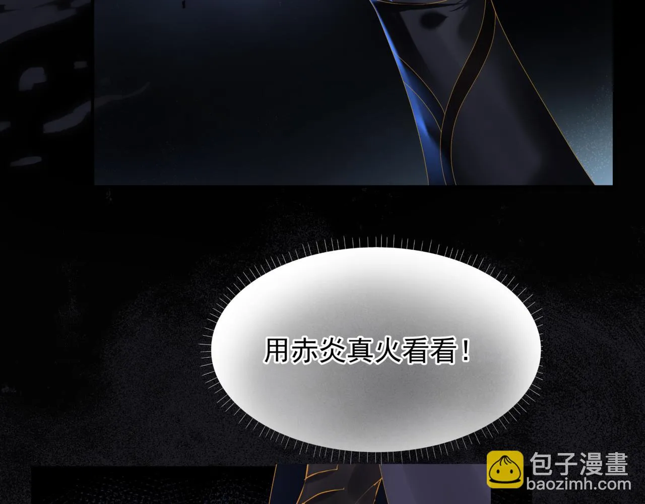 第67话 魔尊vs天道 第46页