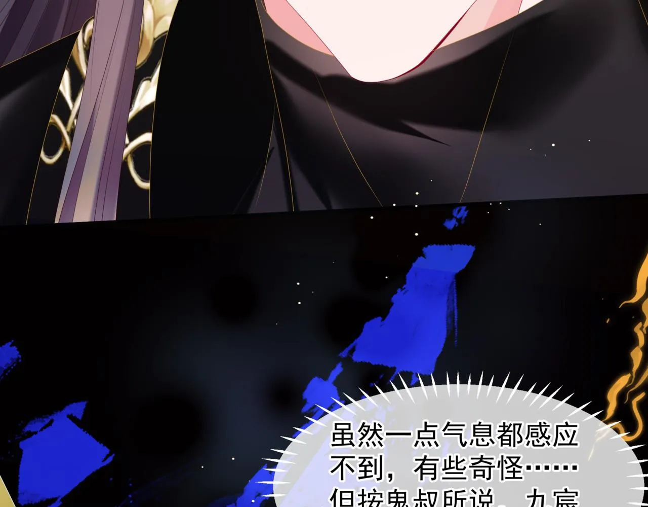 第67话 魔尊vs天道 第71页