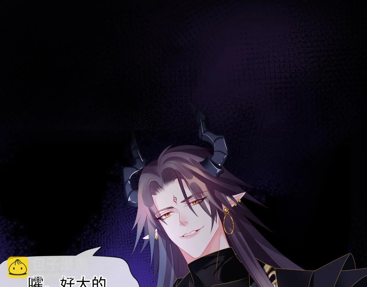 第67话 魔尊vs天道 第79页
