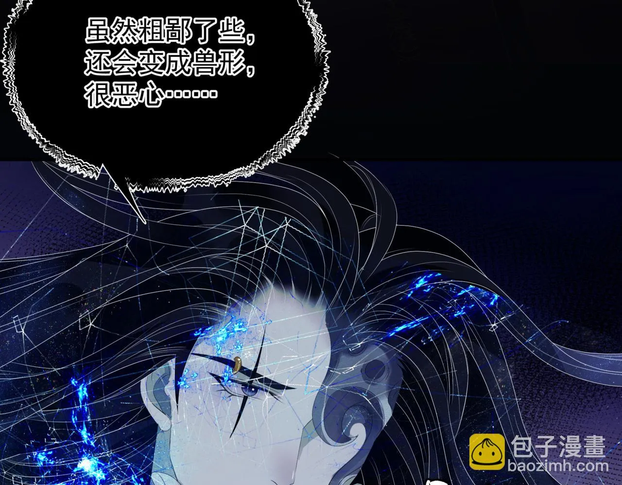 第67话 魔尊vs天道 第82页