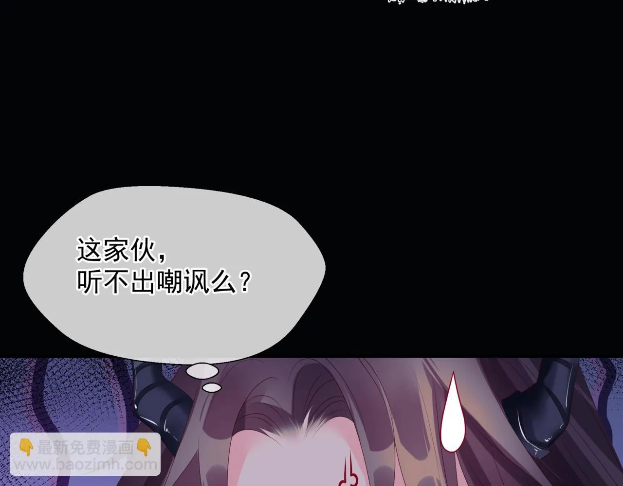 第67话 魔尊vs天道 第84页