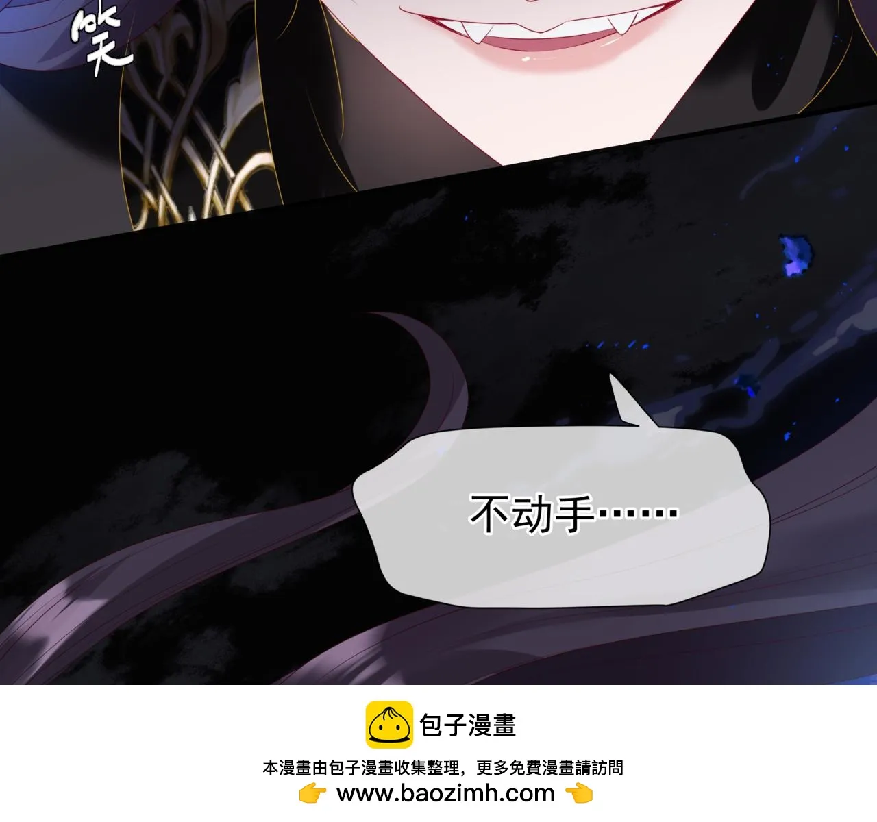 第67话 魔尊vs天道 第100页