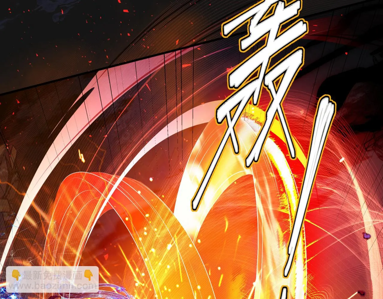 第67话 魔尊vs天道 第108页