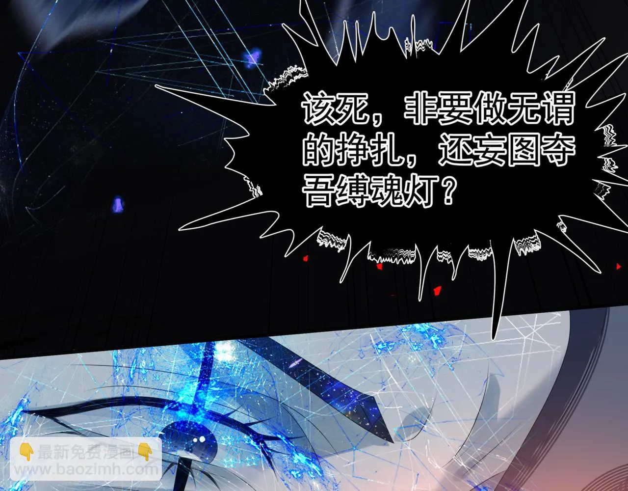 第67话 魔尊vs天道 第111页