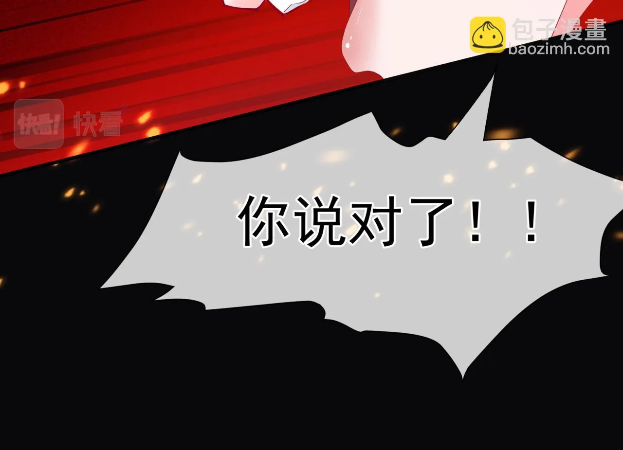 第67话 魔尊vs天道 第114页