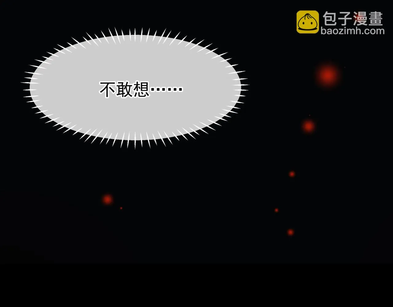 第67话 魔尊vs天道 第134页