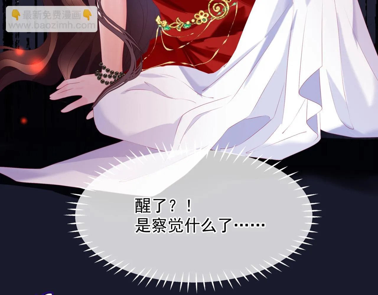 第67话 魔尊vs天道 第138页