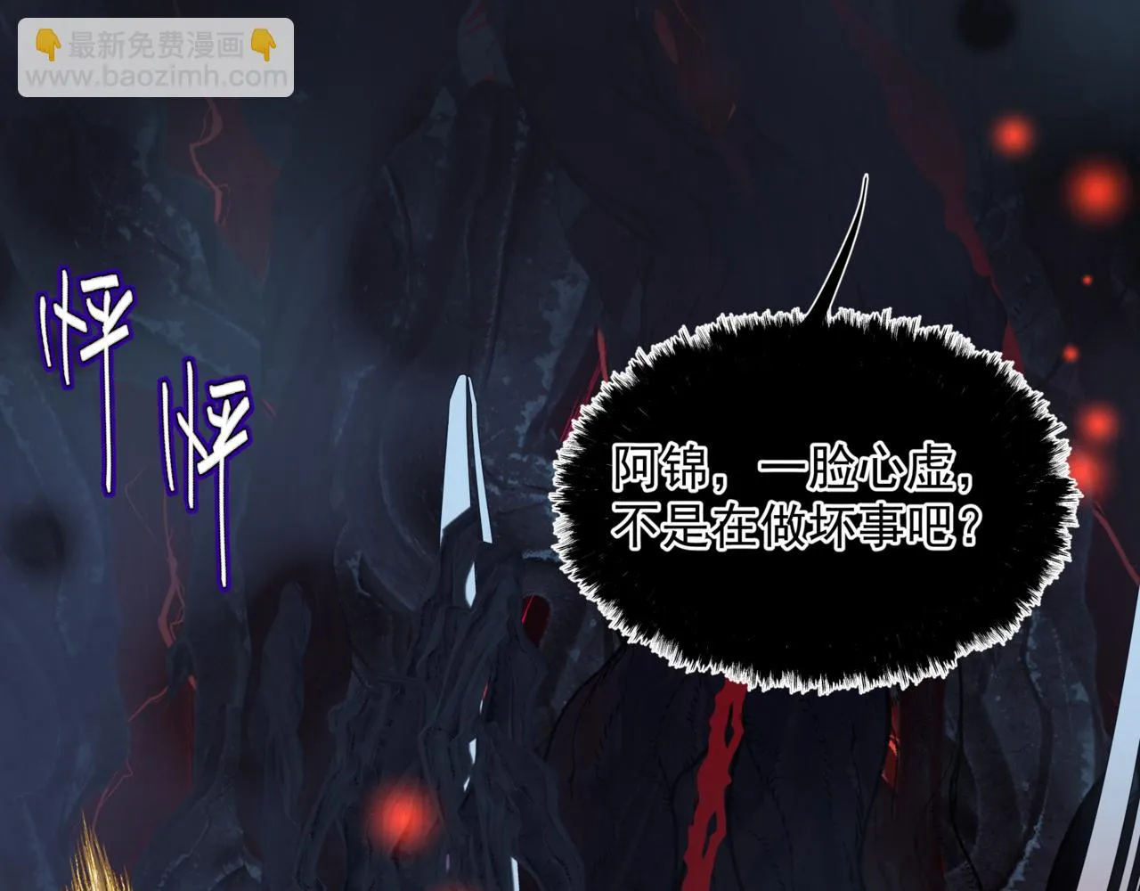 第67话 魔尊vs天道 第140页