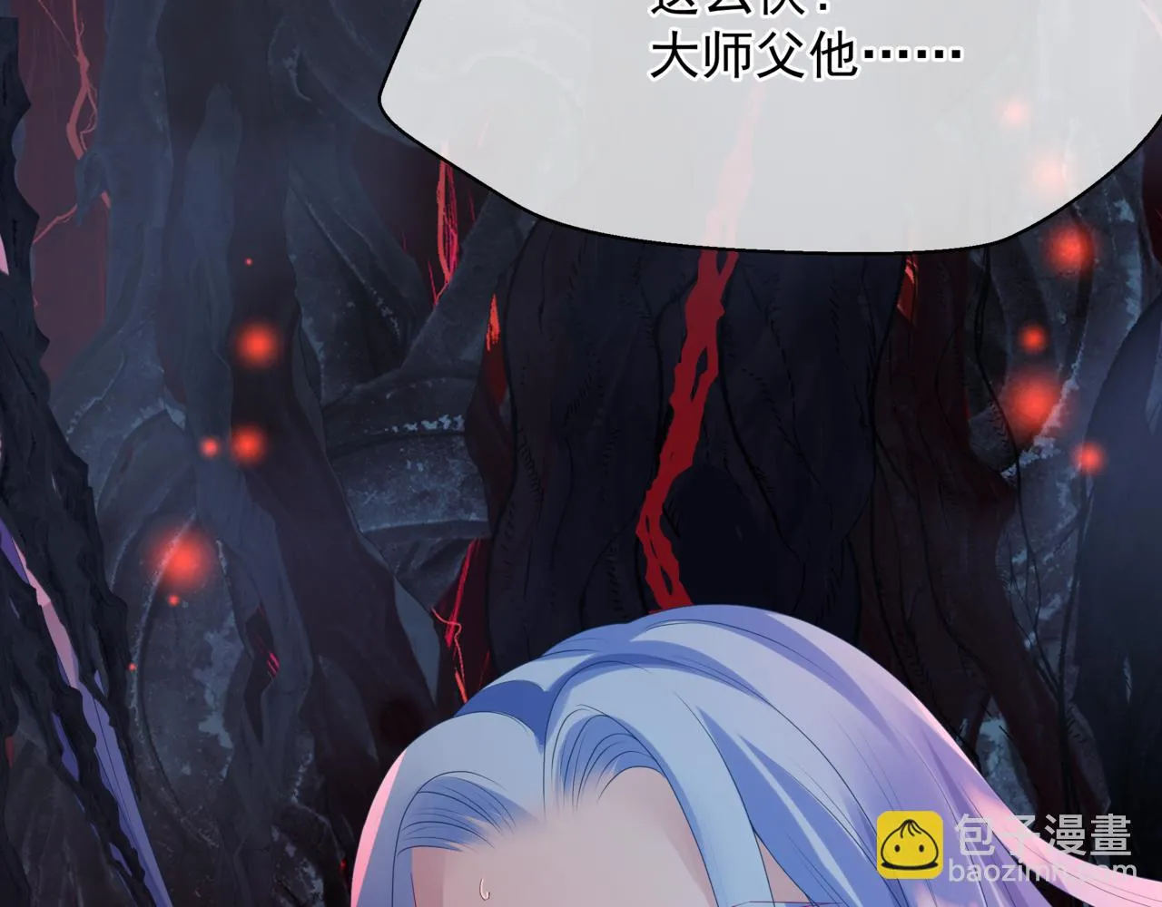 第67话 魔尊vs天道 第146页