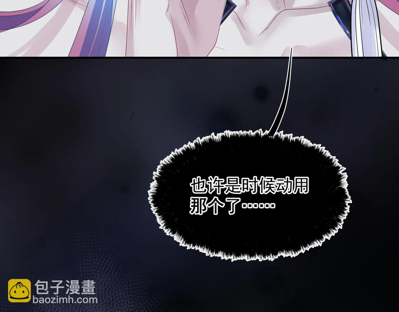 第67话 魔尊vs天道 第152页