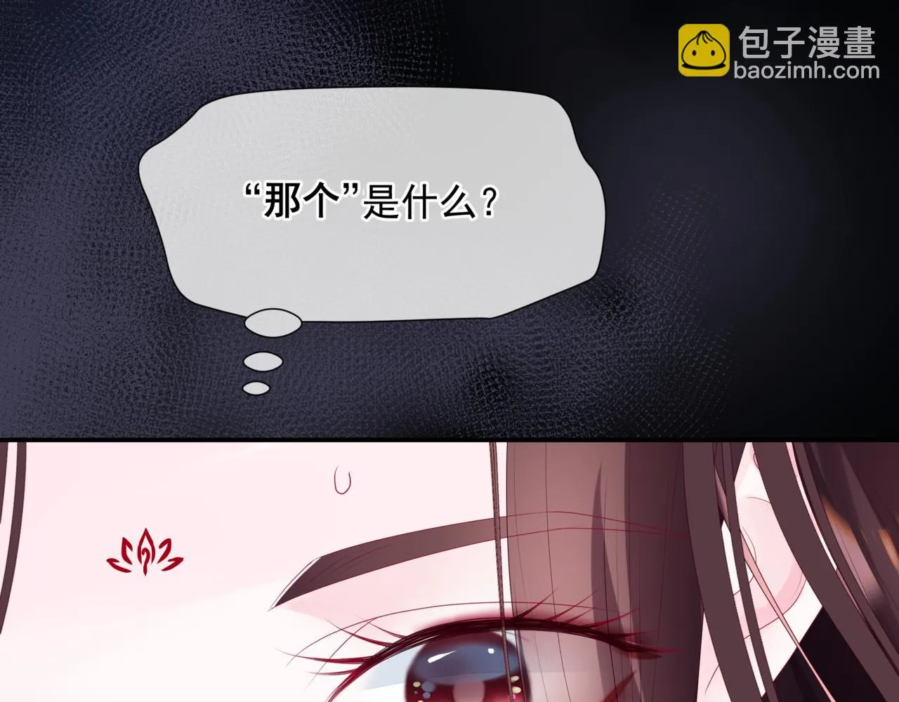 第67话 魔尊vs天道 第153页