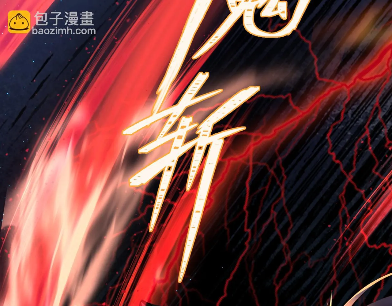 第67话 魔尊vs天道 第161页