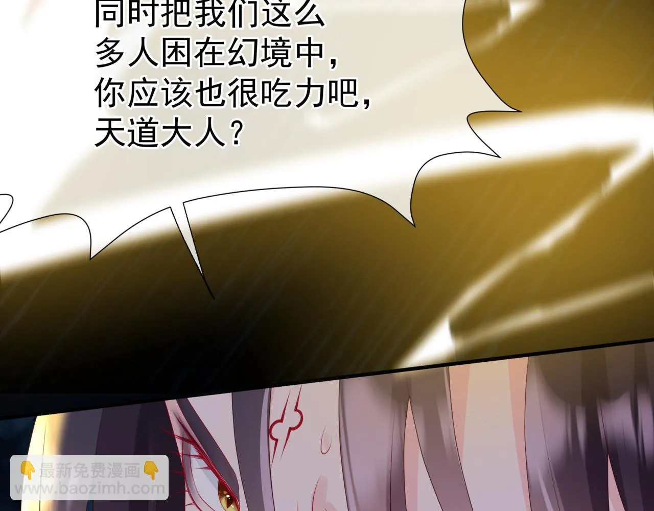 第67话 魔尊vs天道 第164页