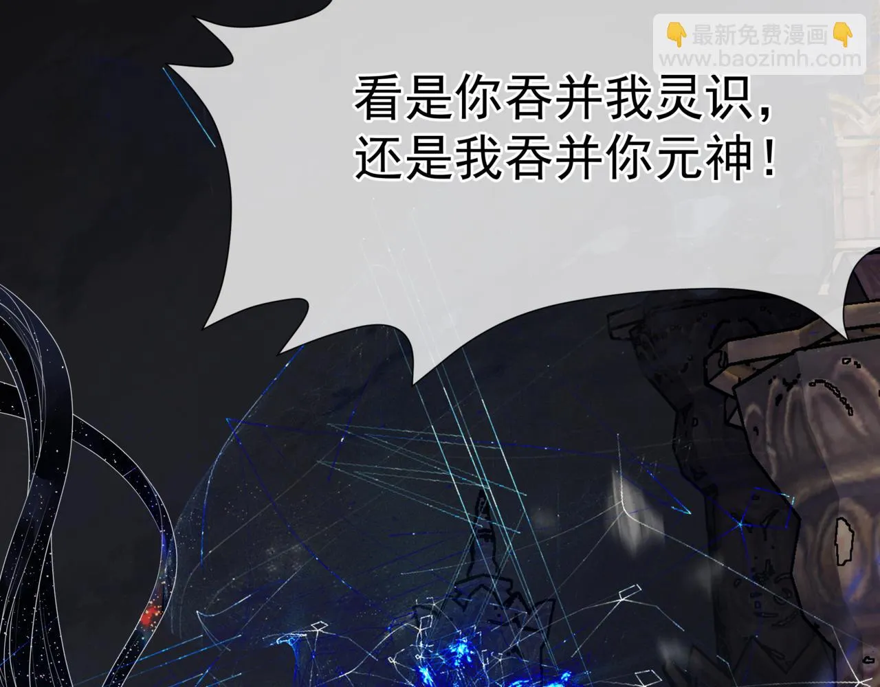 第67话 魔尊vs天道 第166页