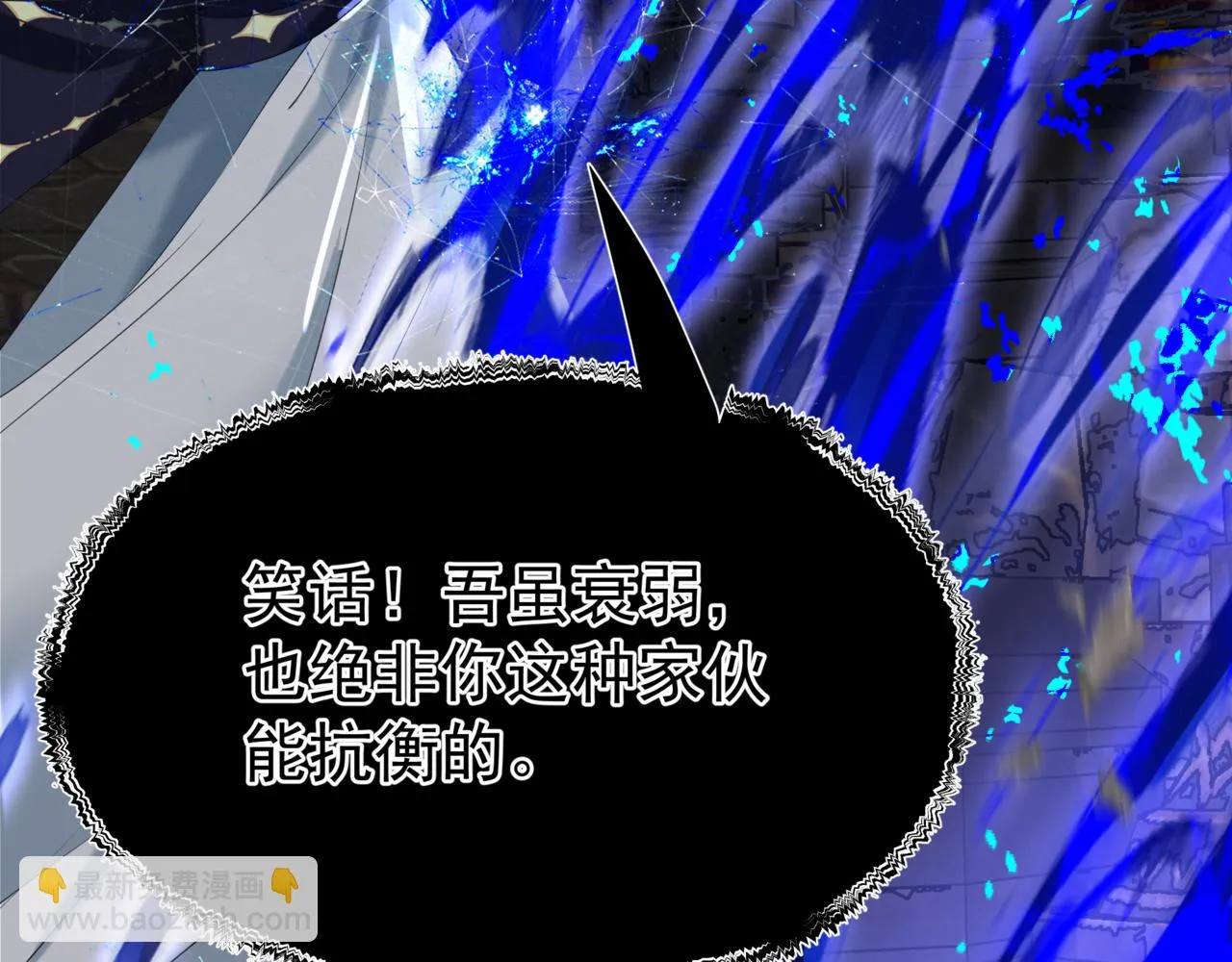 第67话 魔尊vs天道 第168页