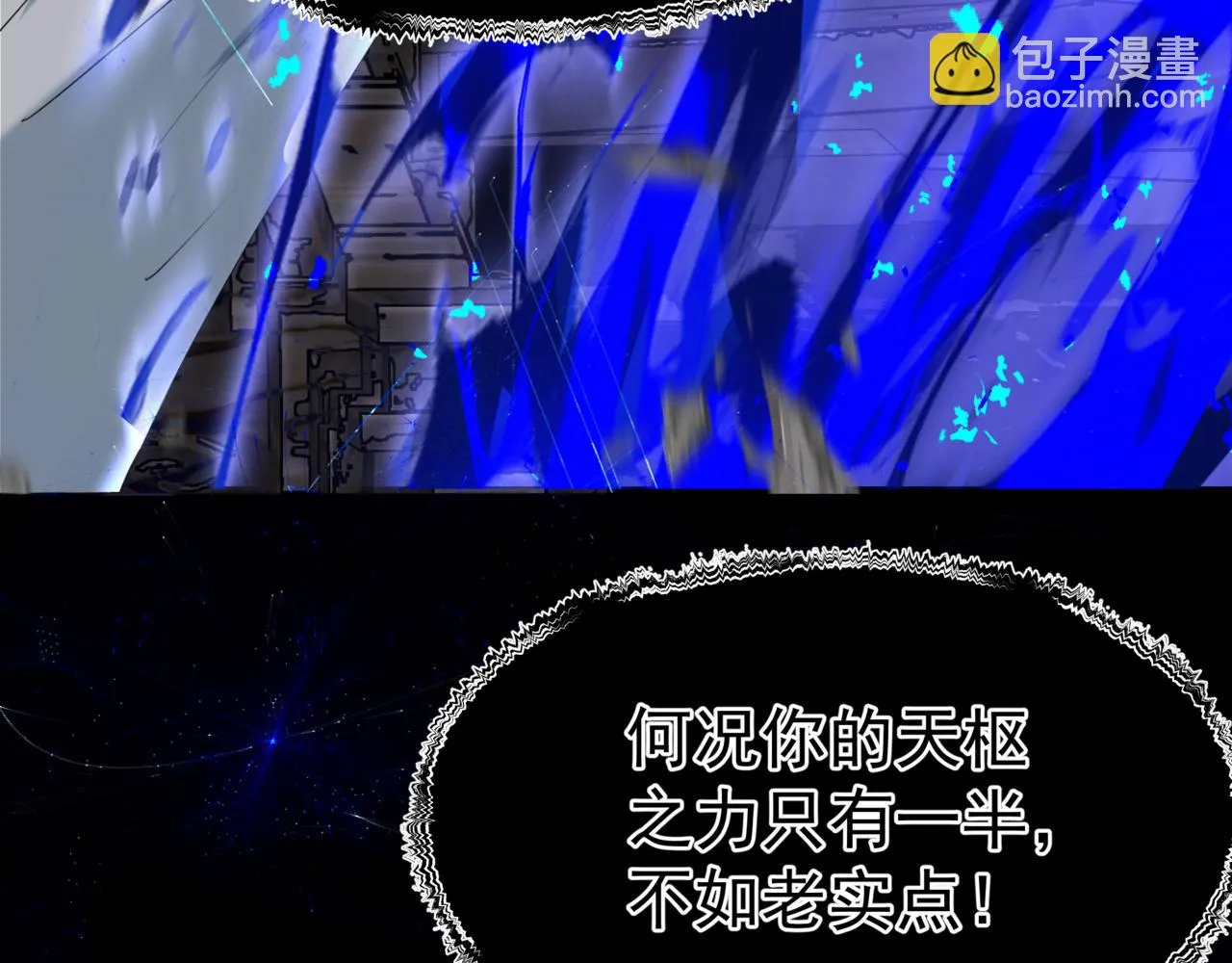 第67话 魔尊vs天道 第169页