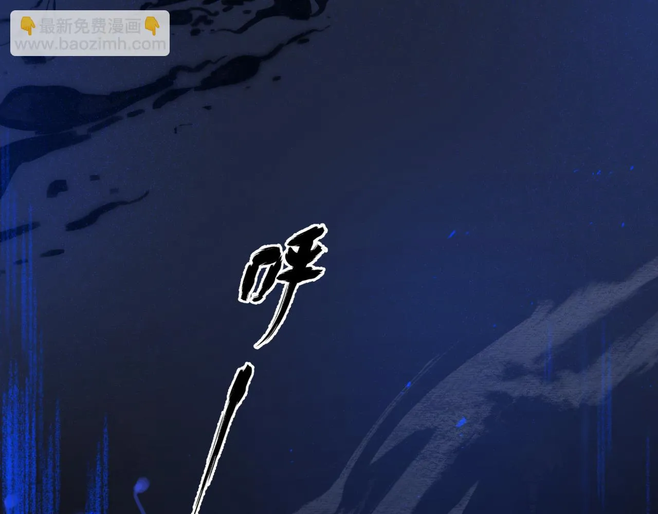 第67话 魔尊vs天道 第183页