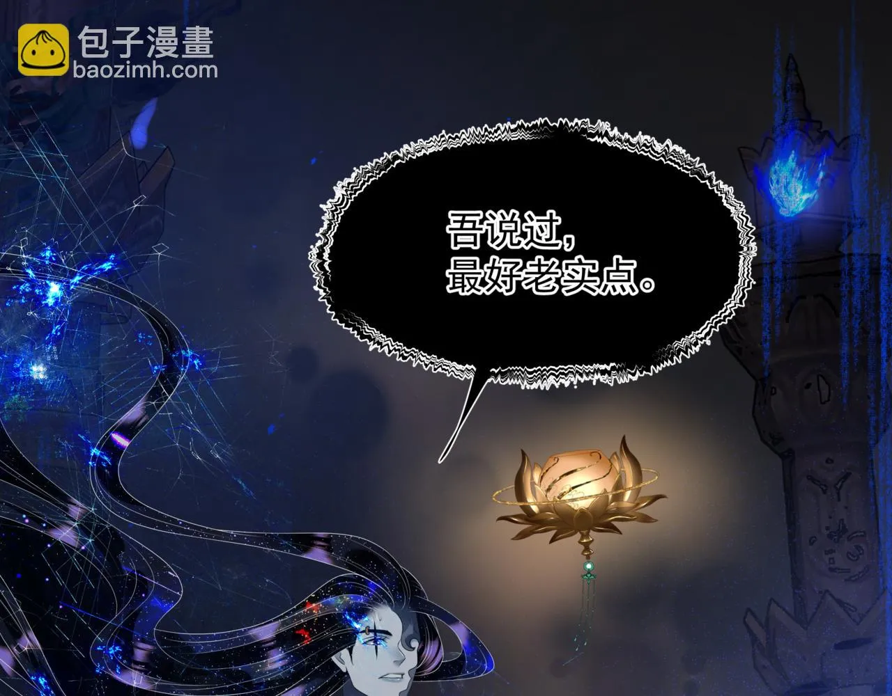 第67话 魔尊vs天道 第192页