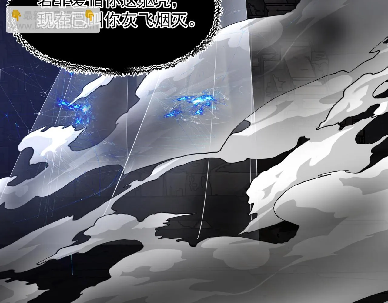 第67话 魔尊vs天道 第194页