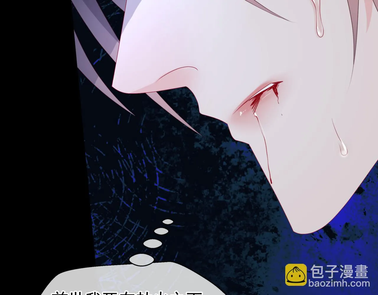 第67话 魔尊vs天道 第196页