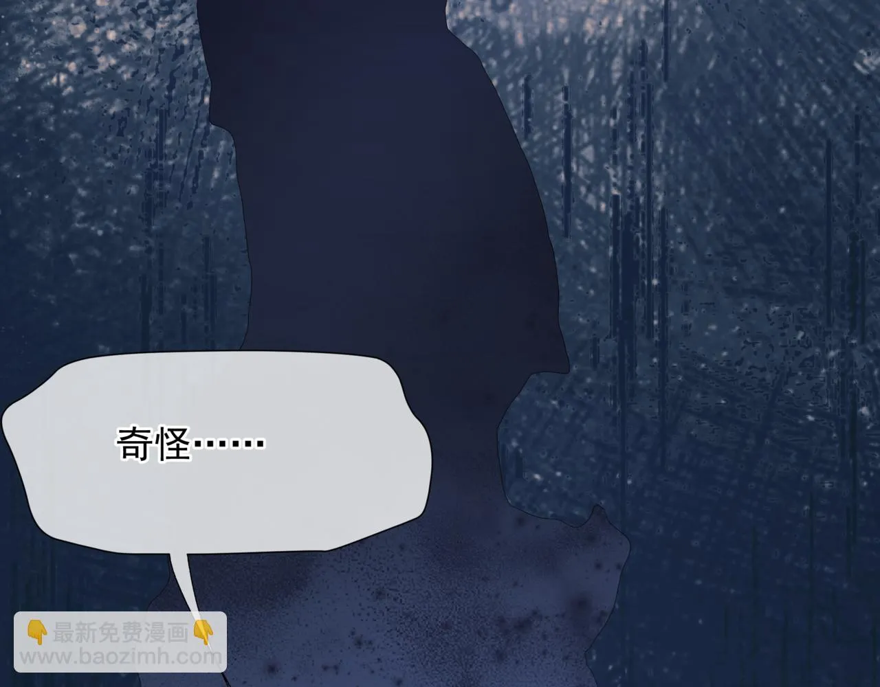第67话 魔尊vs天道 第205页