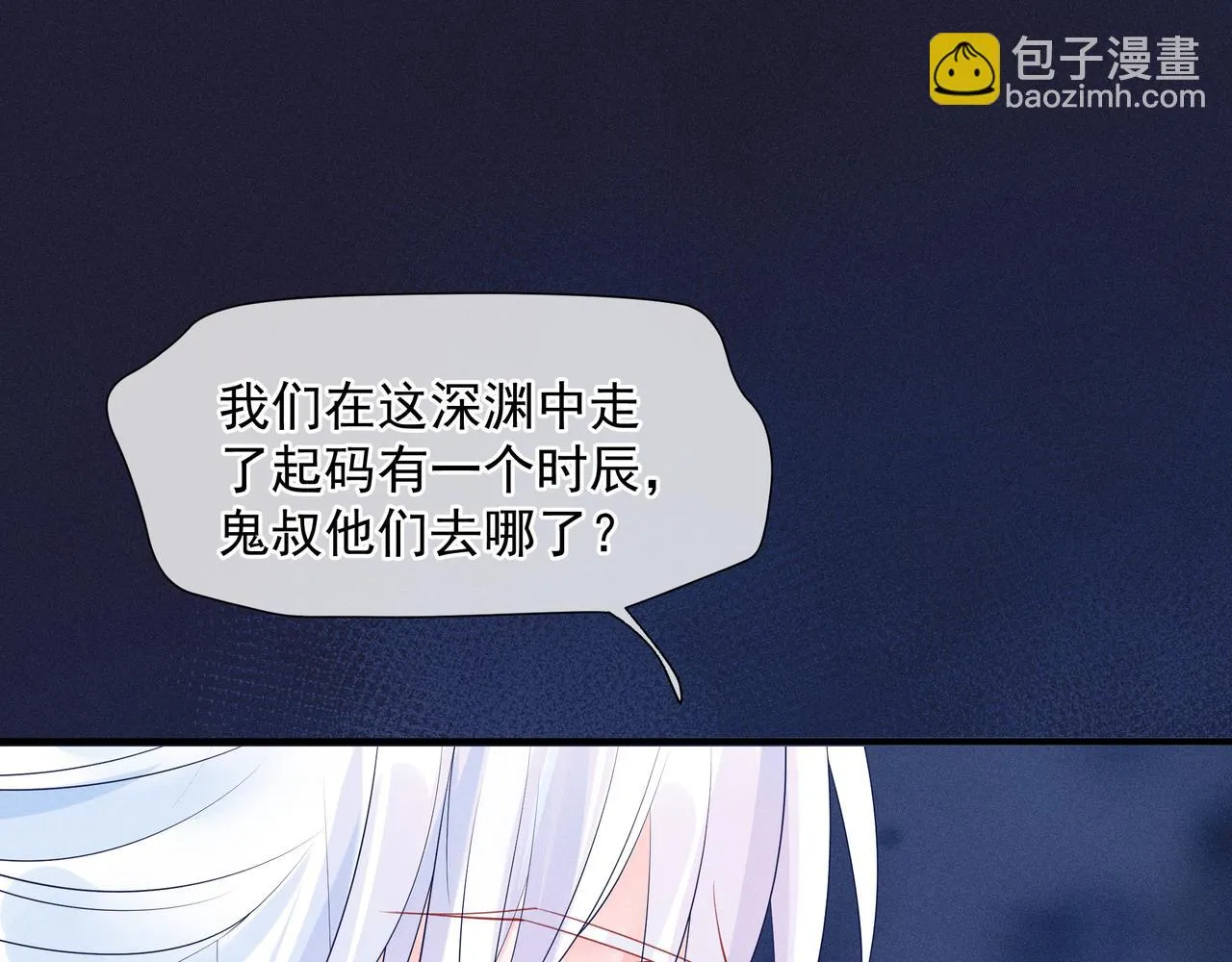 第67话 魔尊vs天道 第209页