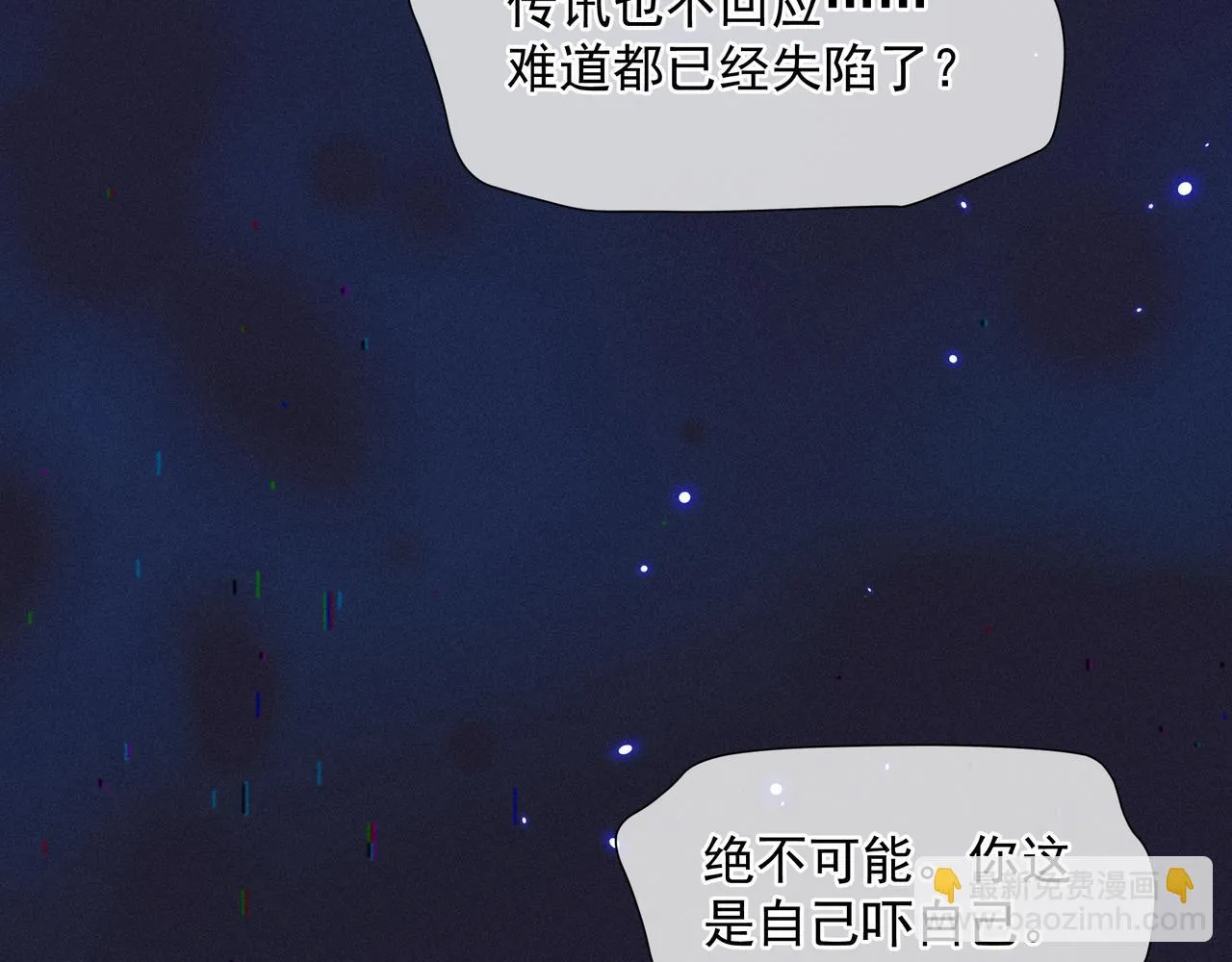 第67话 魔尊vs天道 第211页