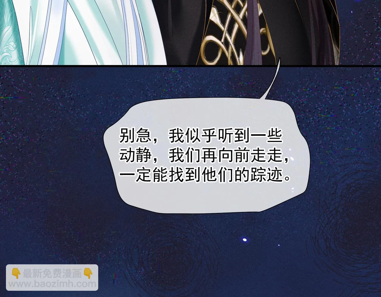 第67话 魔尊vs天道 第213页