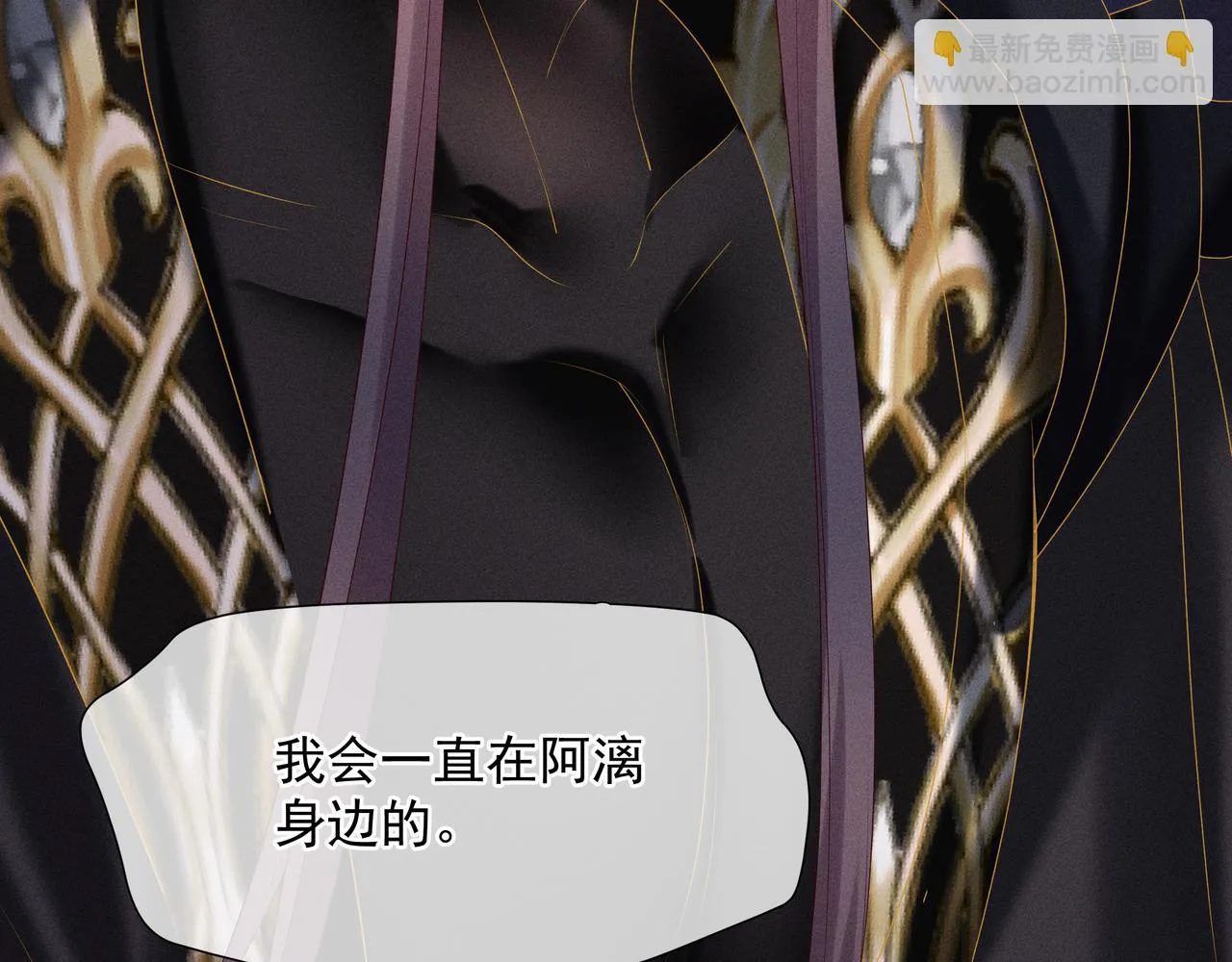 第67话 魔尊vs天道 第218页