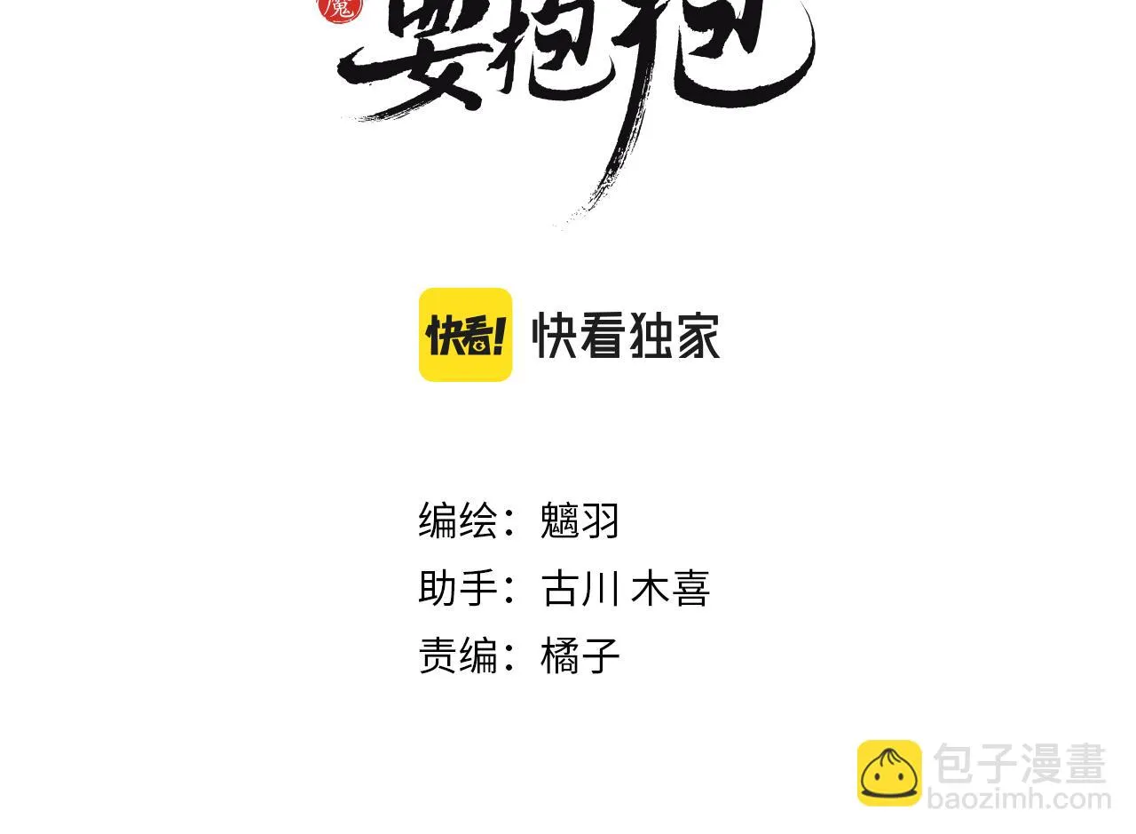 第68话 夺舍 第3页