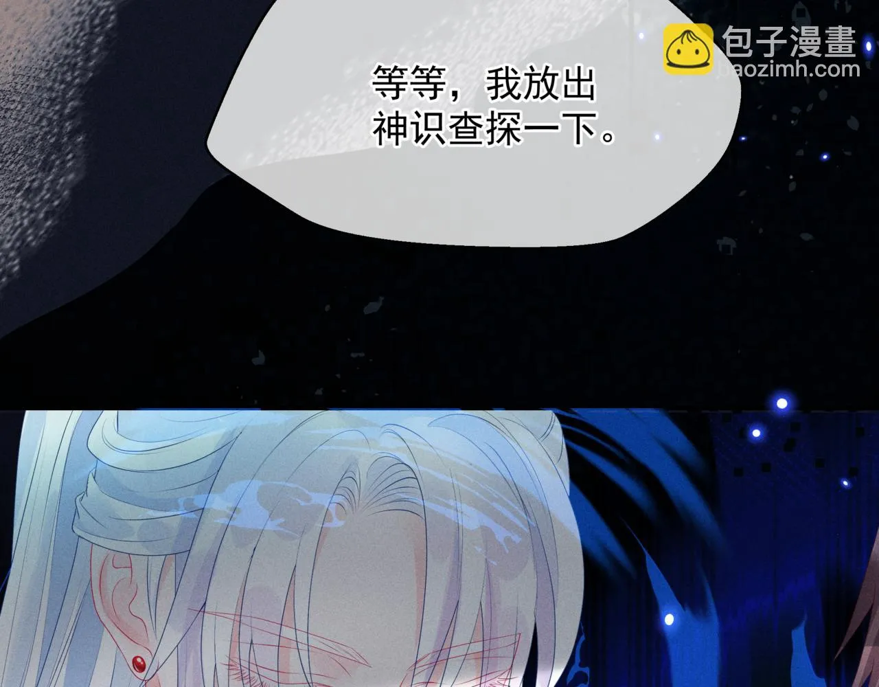 第68话 夺舍 第8页