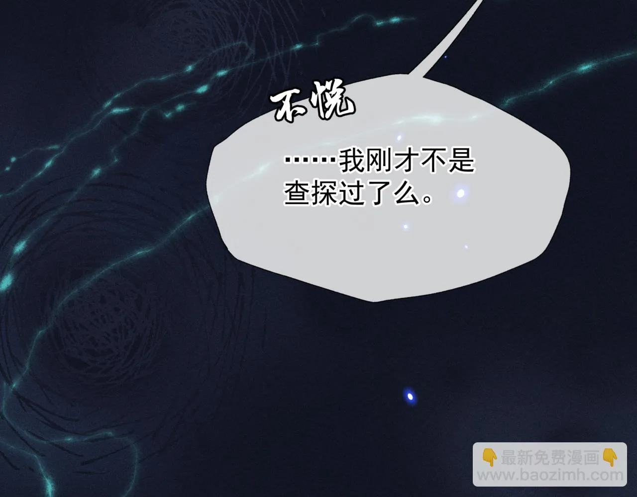 第68话 夺舍 第10页