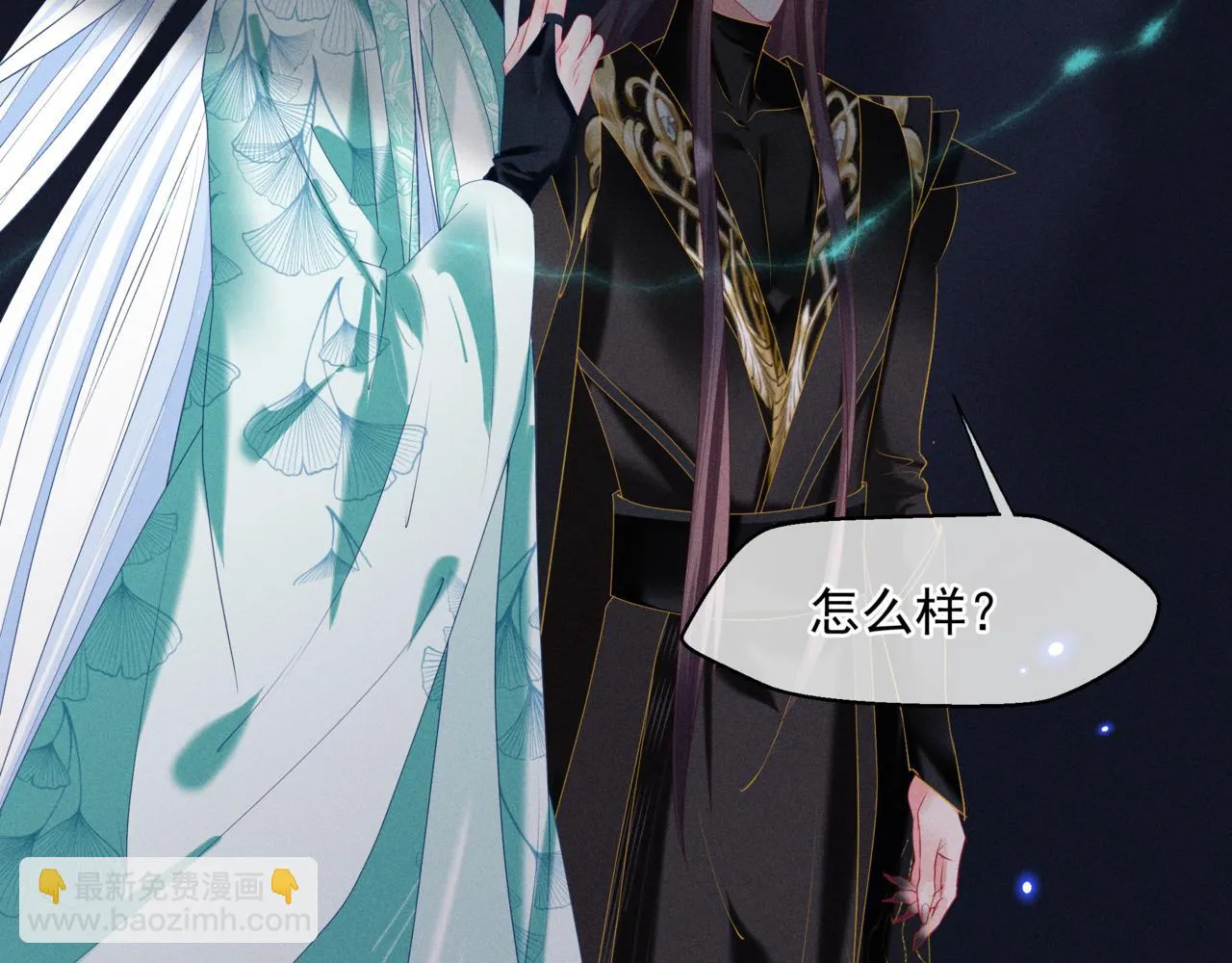 第68话 夺舍 第12页