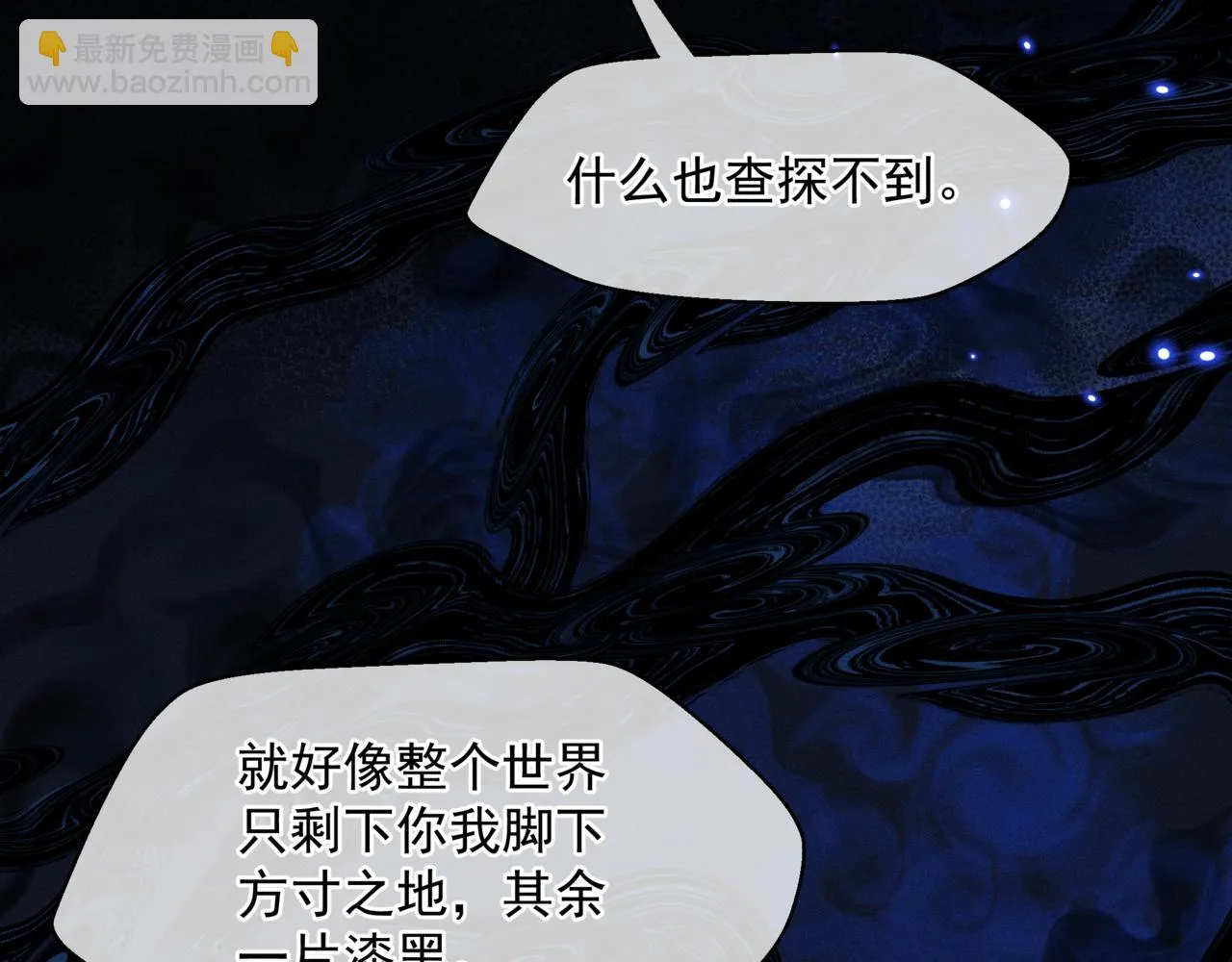 第68话 夺舍 第17页