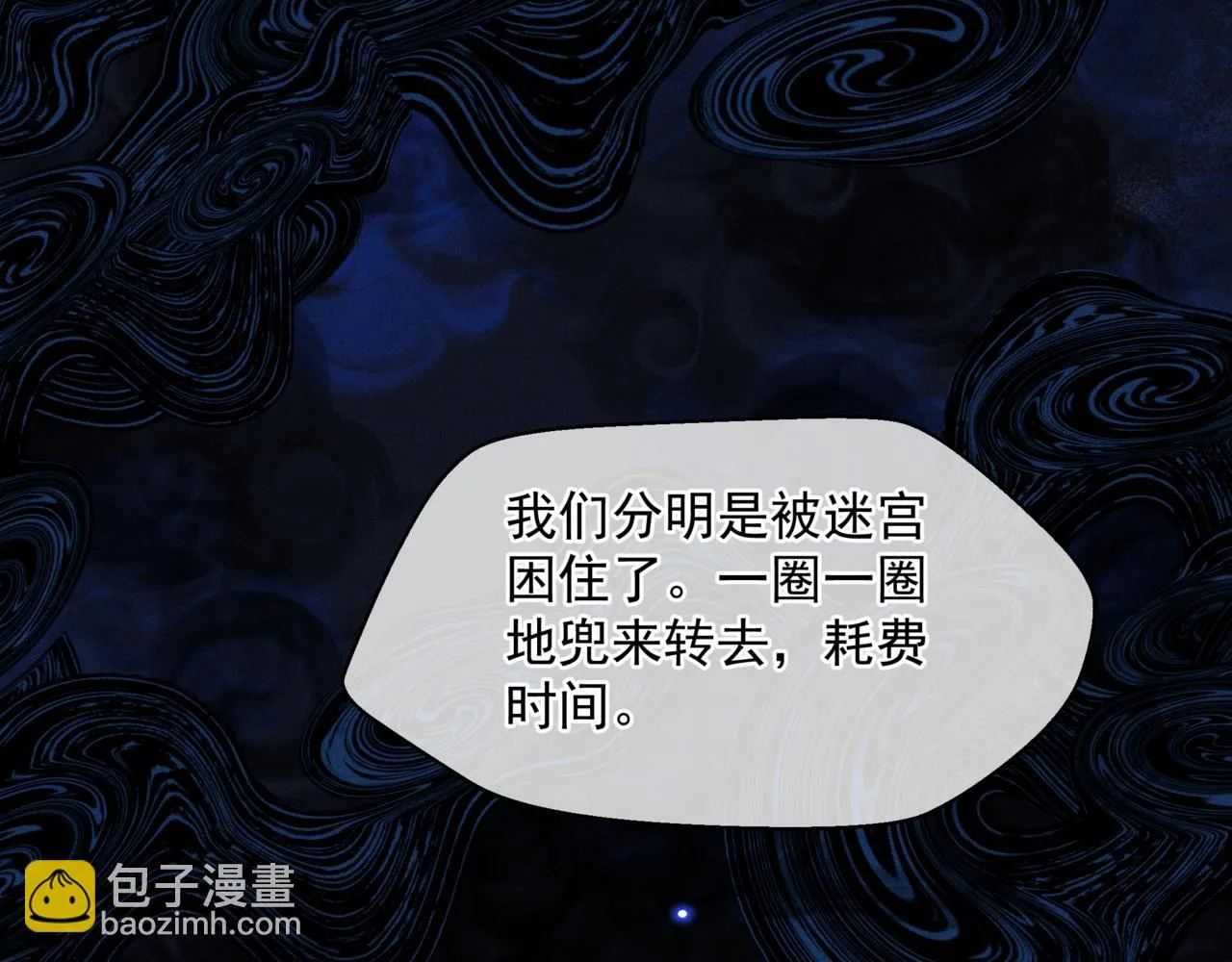 第68话 夺舍 第19页