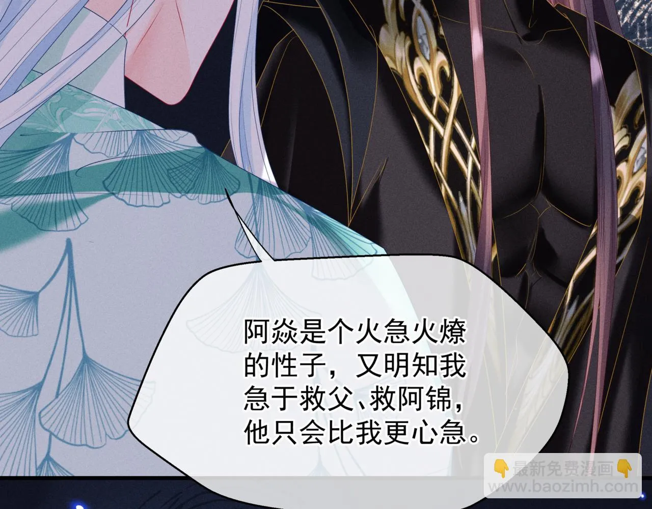 第68话 夺舍 第22页