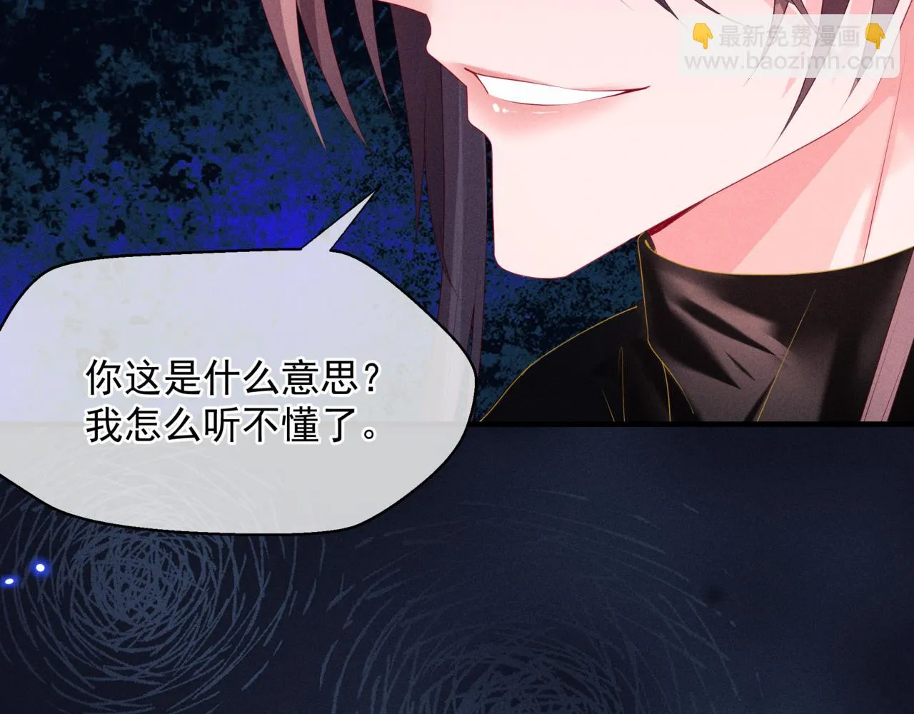 第68话 夺舍 第24页