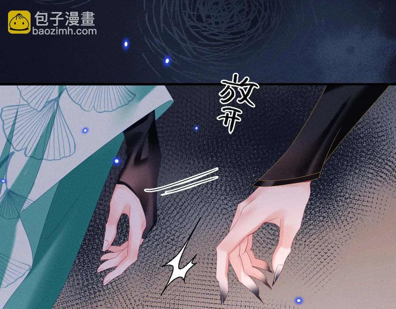 第68话 夺舍 第25页