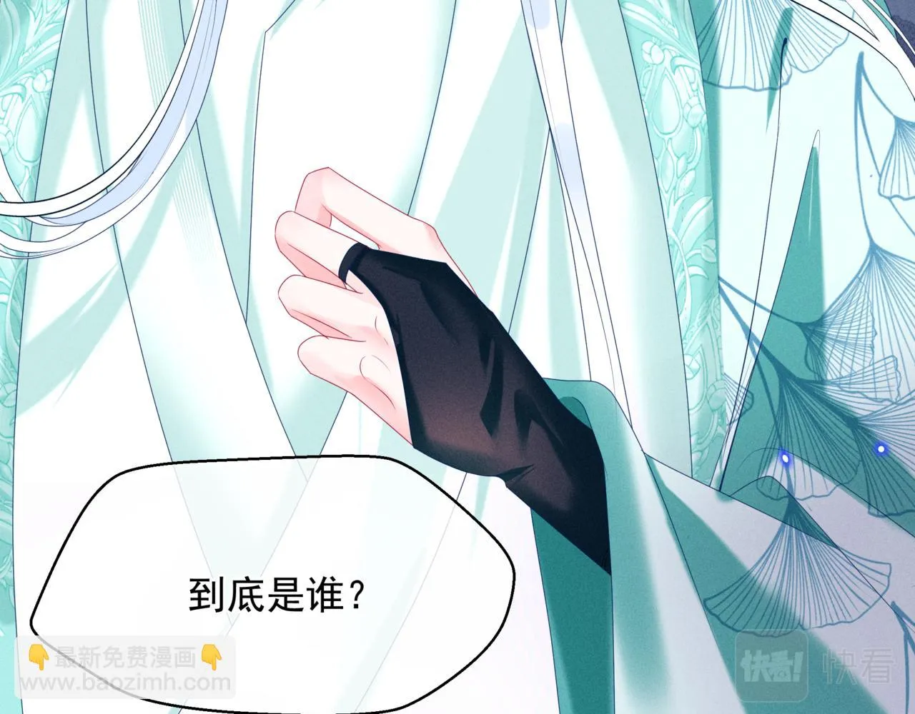第68话 夺舍 第29页
