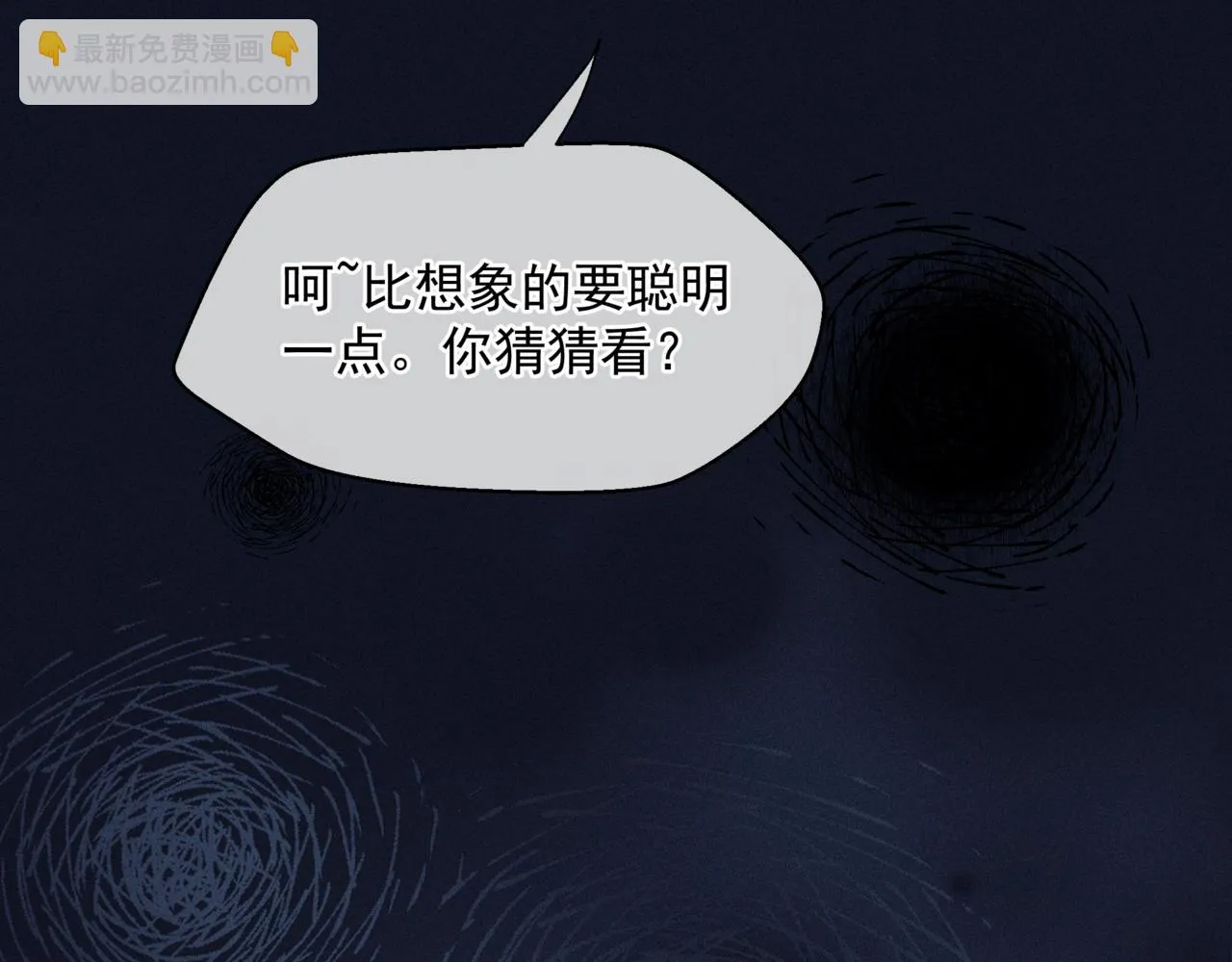 第68话 夺舍 第36页