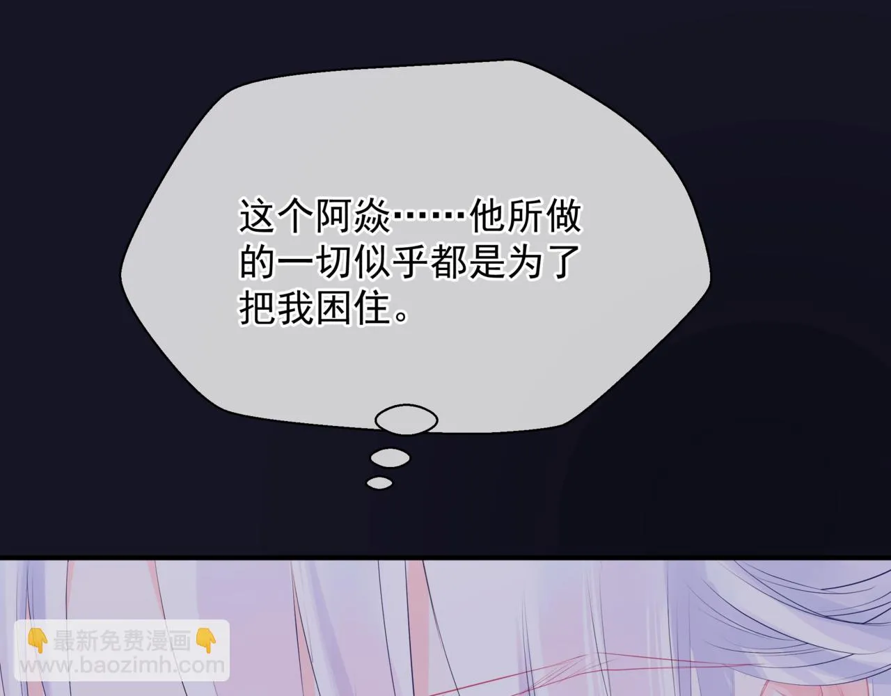 第68话 夺舍 第38页