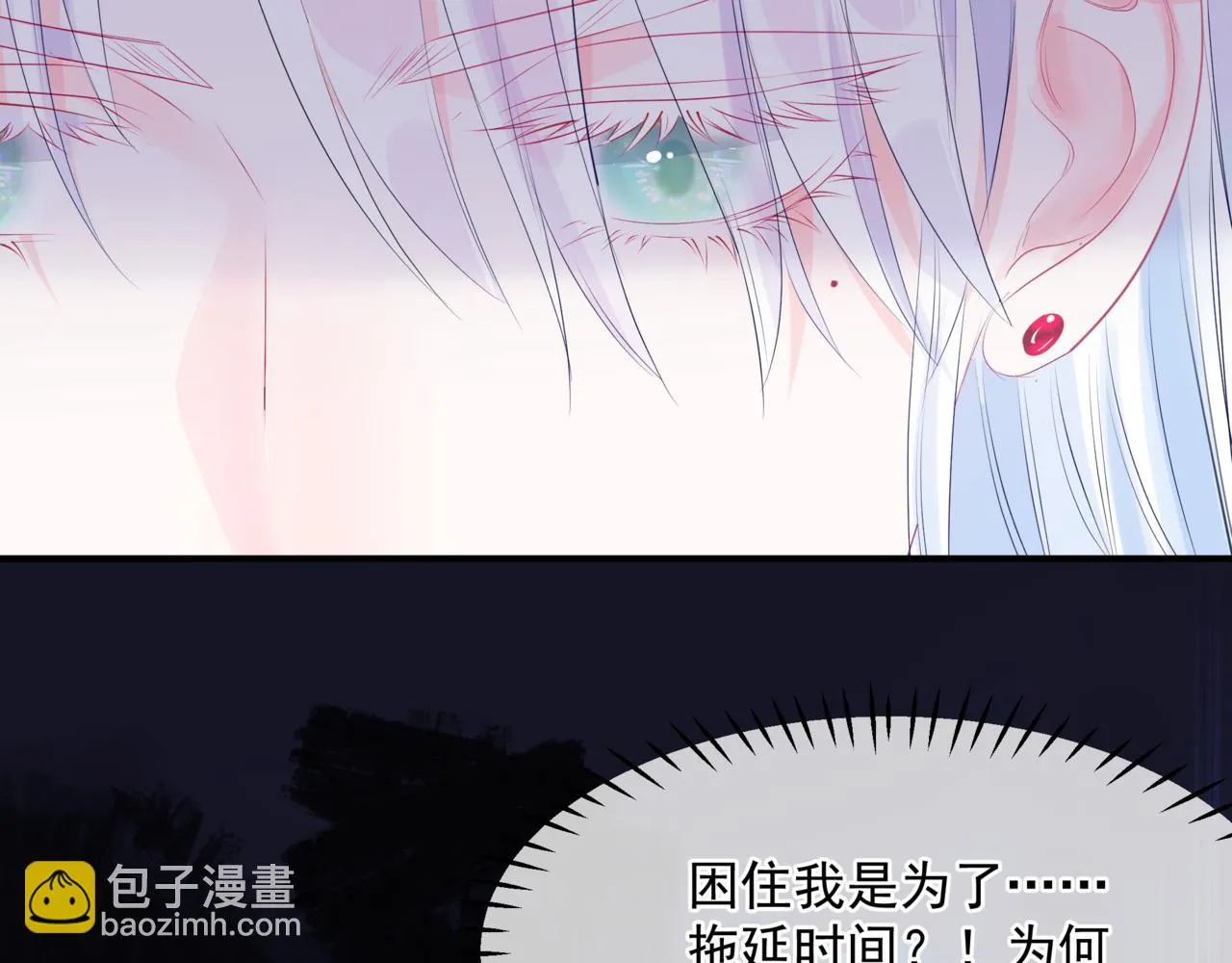 第68话 夺舍 第39页